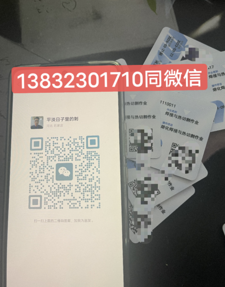 國家應急管理局焊工證官網（報名入口）