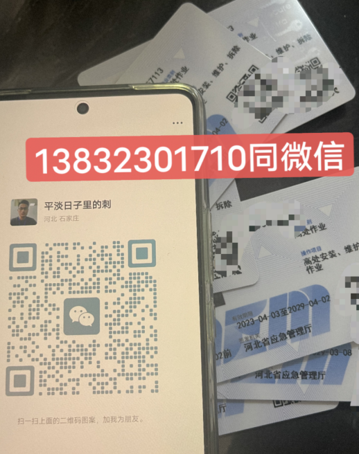 國家應急管理局高處作業證官網（報名入口）
