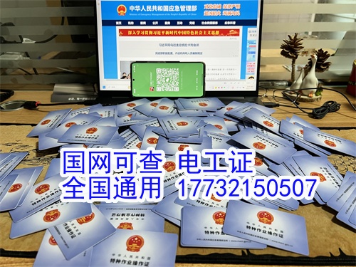 2024年8月石家莊電工證考試時間安排