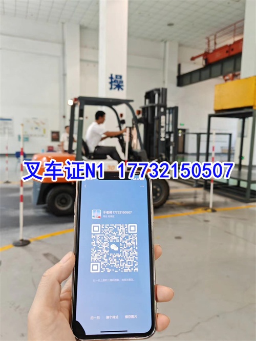 石家莊叉車證N1怎么報名