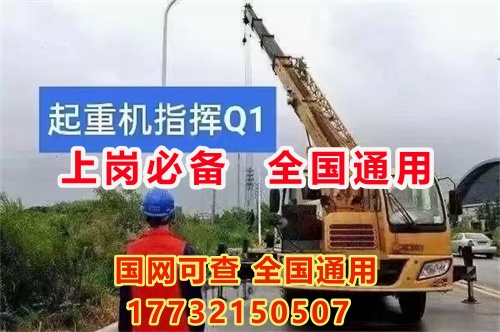 石家莊起重指揮證怎么考？