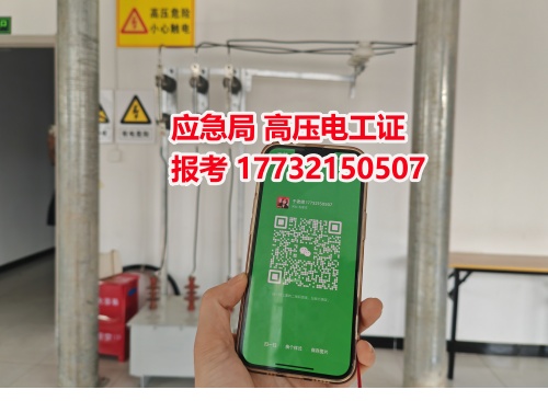 2024電工證復審報名入口官網(wǎng)