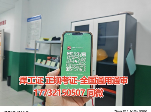 河北省焊工證報名入口官網(wǎng)