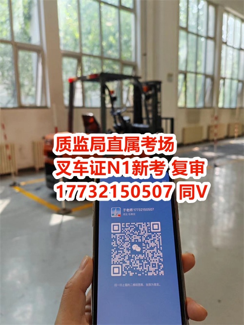 石家莊叉車證理論與實操考試內容