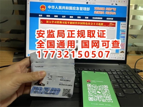 全國(guó)通用焊工證官網(wǎng)在線報(bào)名入口