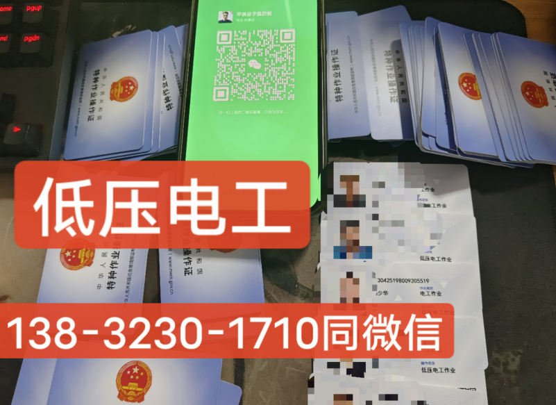 2024年電工證考試報名入口官網（附報名流程方式）
