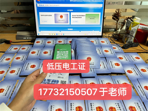 石家莊低壓電工本辦理