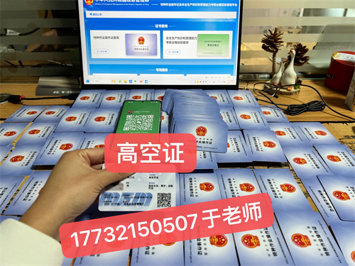 石家莊高空證9月考試時間
