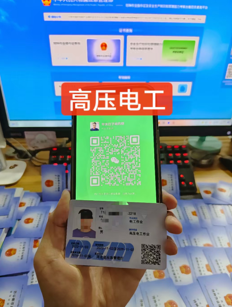 國家安監(jiān)局高壓電工證報(bào)名入口官網(wǎng)（全國統(tǒng)一）