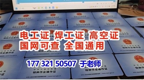 2024年石家莊高壓電工證最新考試時間