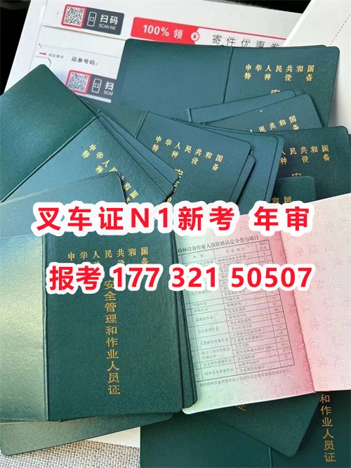 石家莊質(zhì)監(jiān)局叉車證官網(wǎng)報名入口（附報名流程）