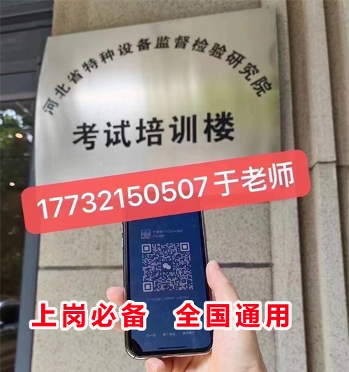 國網(wǎng)可查的叉車證怎么報考