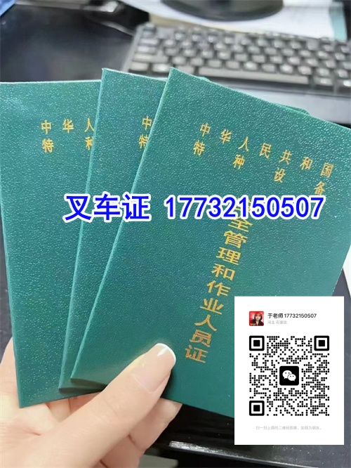 2024全國通用叉車證官網(wǎng)