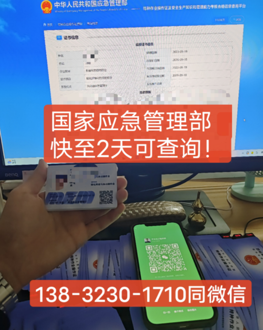 應急管理局電工證報名入口官網 電工證報考官網