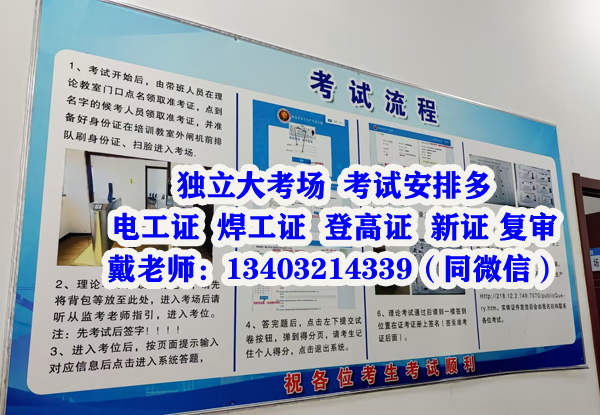 沒有畢業(yè)證還能考電工證，焊工證嗎？