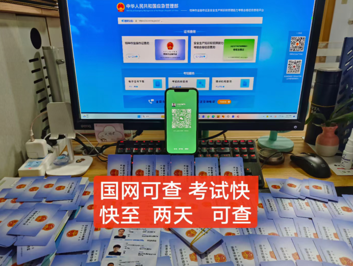 低壓電工證報名入口官網 高壓電工證報名入口官網