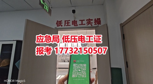 石家莊低壓電工證報名入口官網-國網可查