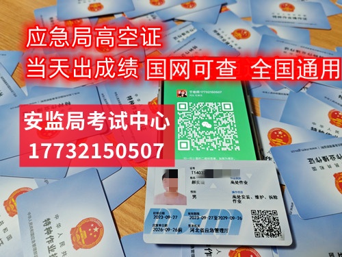 登高證報名入口官網 登高證報名費