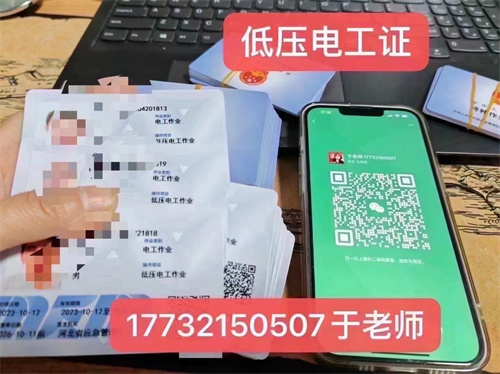 低壓電工證怎么考-低壓電工證報名入口官網