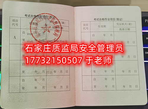 電梯安全管理員A證怎么考？
