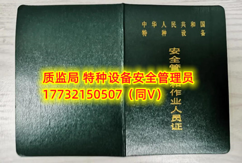 電梯安全管理員證官網(wǎng)報(bào)名入口
