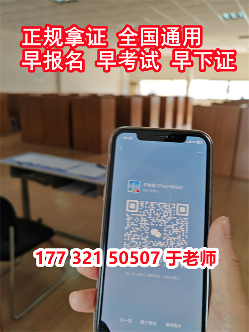 高壓電工證報名入口官網（應急局）