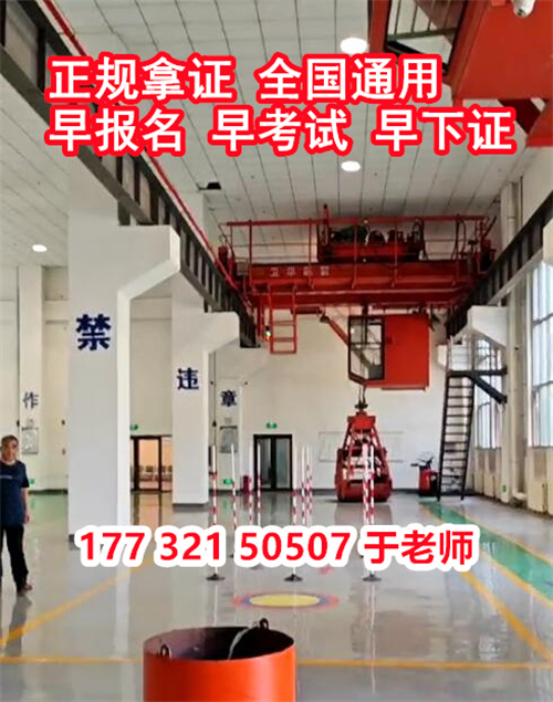 起重指揮證Q1報名入口官網（質監局）