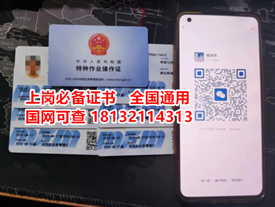 辦理高處作業證要多久？在哪里報名？