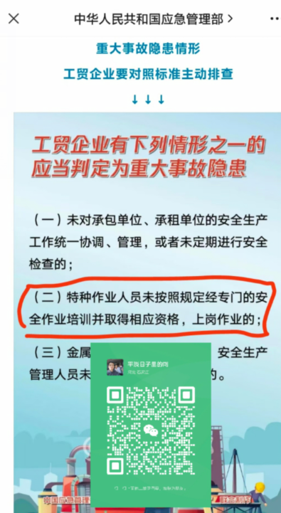 安監(jiān)局電工證報(bào)名入口官網(wǎng) 低壓電工證報(bào)名入口官網(wǎng)