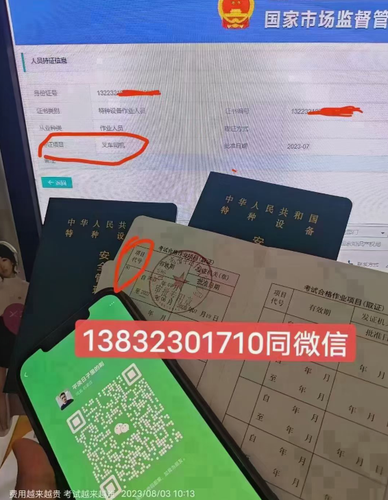 N1叉車證官網(wǎng)查詢 	叉車證查詢官網(wǎng)入口