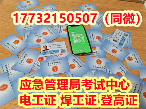 低壓電工證報名入口官網 報名時間