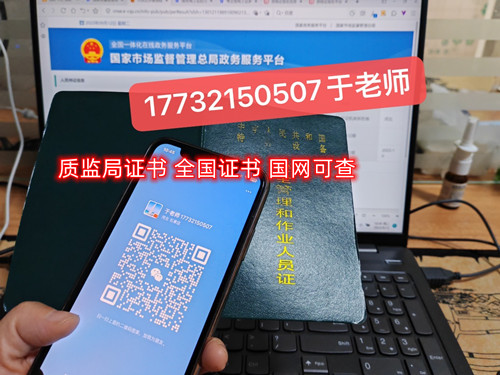 叉車證查詢網上查詢 叉車證報名入口官網