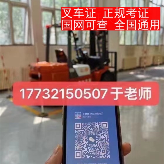 叉車證怎么考?叉車證報考流程?