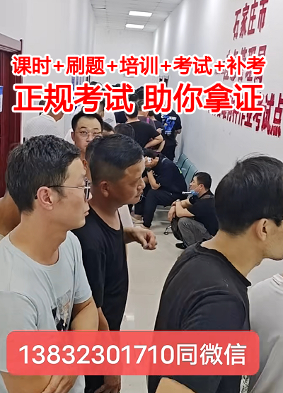 高空作業證怎么補辦多少錢