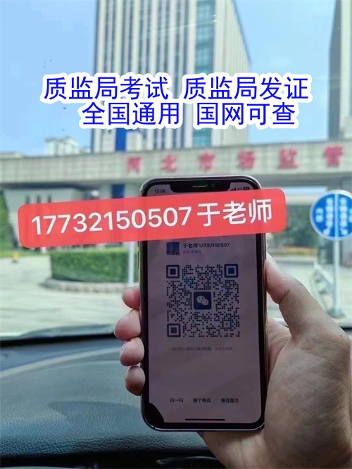 叉車證查詢官網(wǎng) 叉車證報名官網(wǎng)