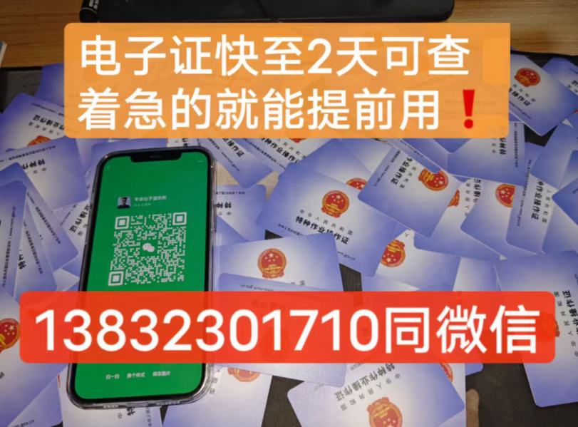 電工證官網報名入口（報名流程）