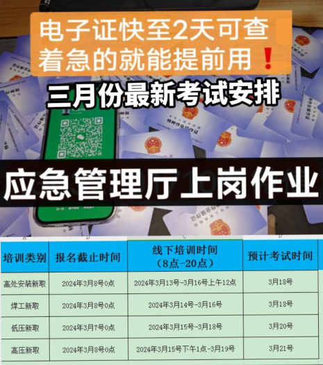 電工證報名入口官網 電工證查詢官網入口	