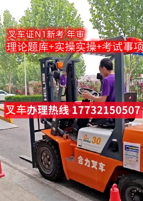 全國叉車證報名查詢入口