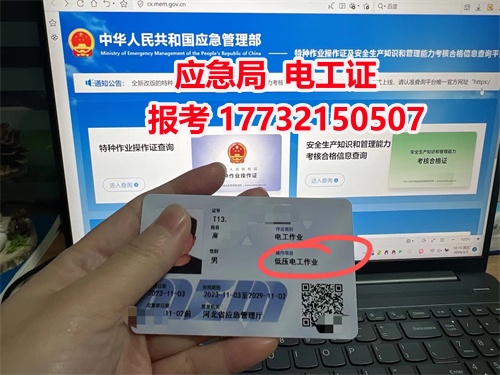 電工證報名考試官網入口 低壓電工證報名入口官網
