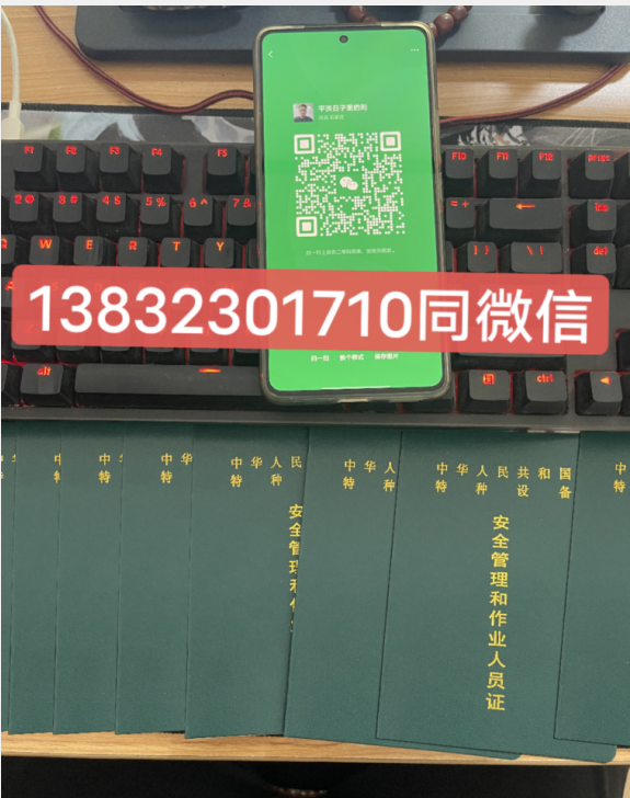石家莊特種設(shè)備安全管理員證