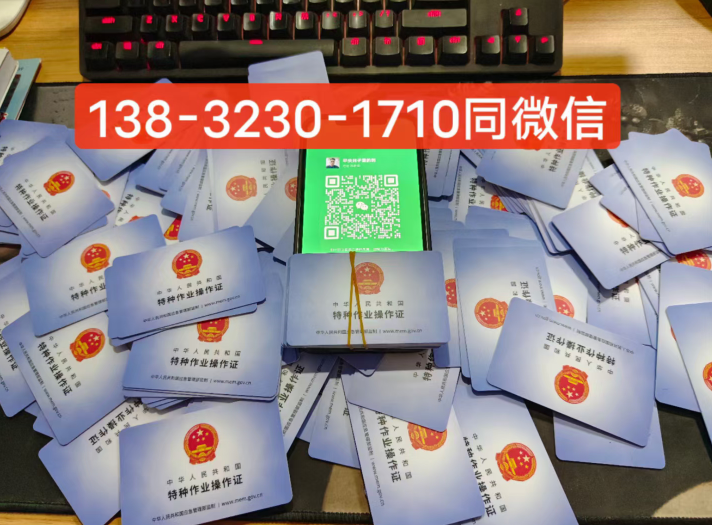 國家安監(jiān)局電工證統(tǒng)一報(bào)名入口