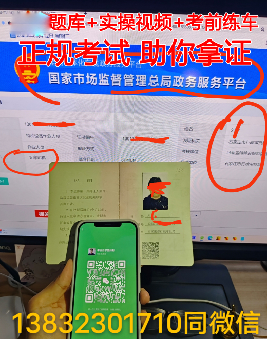 2024年叉車證查詢網(wǎng)上查詢官網(wǎng)