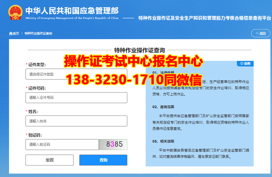 2024年全國焊工證網(wǎng)上查詢系統(tǒng)