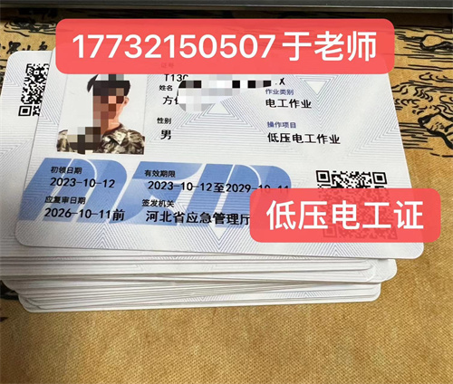 石家莊附近電工證培訓學校在哪