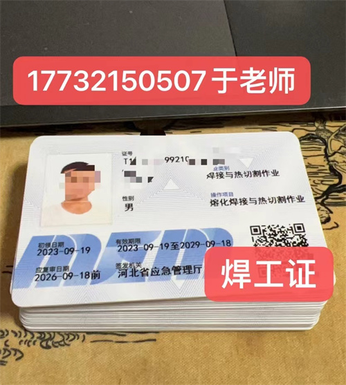 最新焊工證報(bào)名入口官網(wǎng)