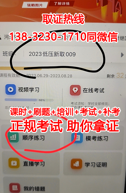 低壓電工證考試報名入口，快速通道！