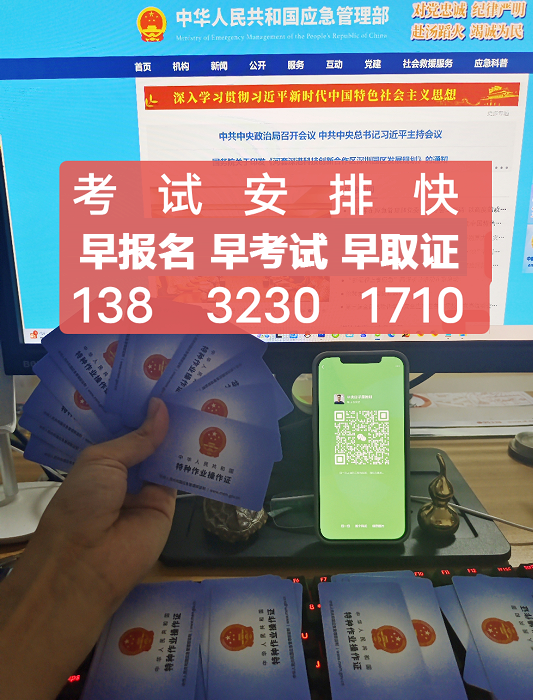 如何輕松報名低壓電工證考試？詳細指南！