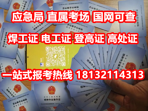 電工證辦理方式