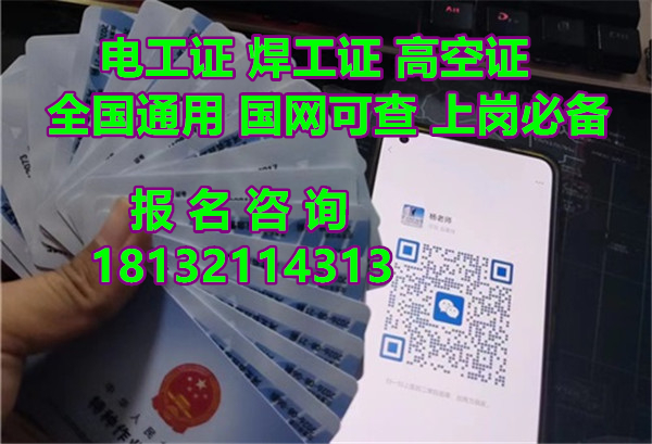 電工證怎么考 難嗎