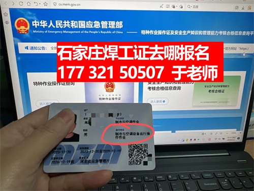 石家莊鹿泉區(qū)哪里能考焊工證？